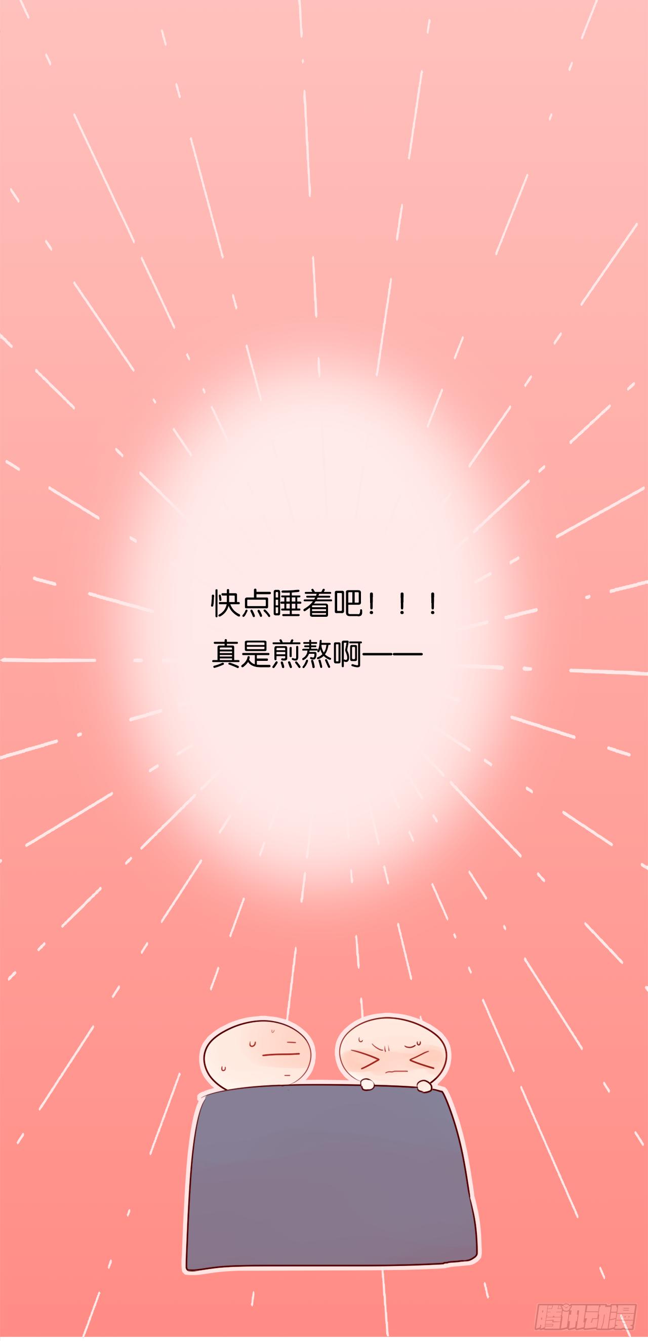 一起睡觉？！(1/2)-第16话