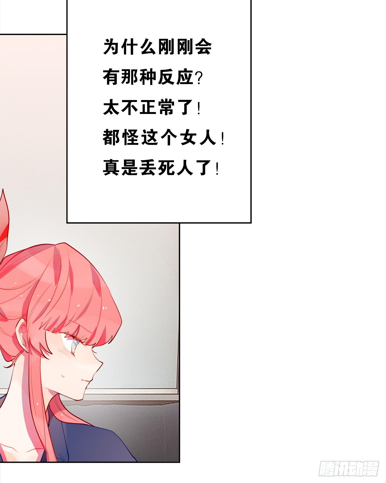 一起睡觉？！(1/2)-第16话
