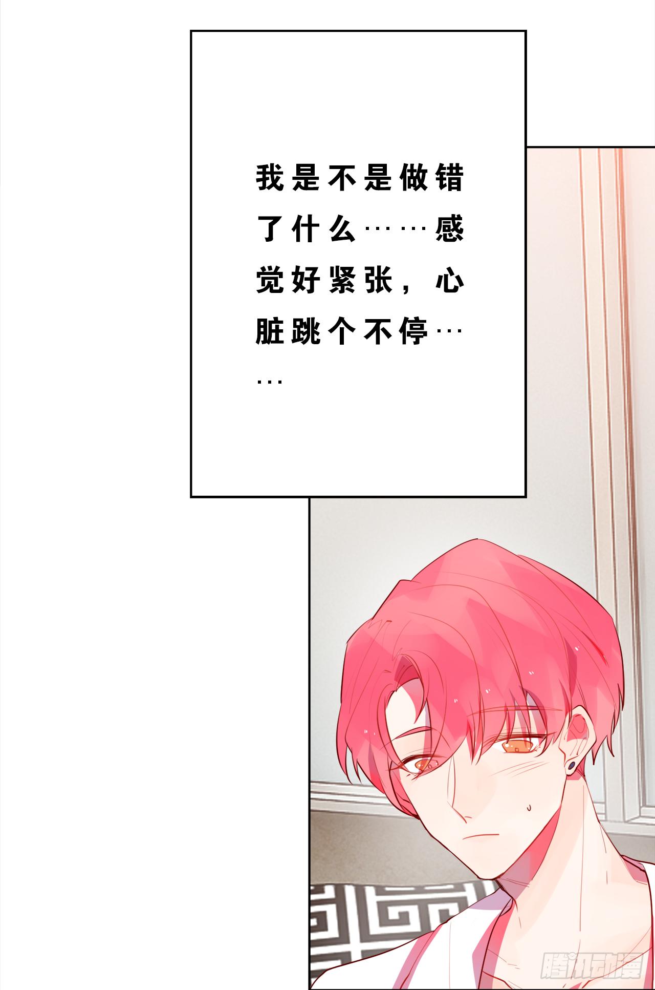 一起睡觉？！(1/2)-第16话