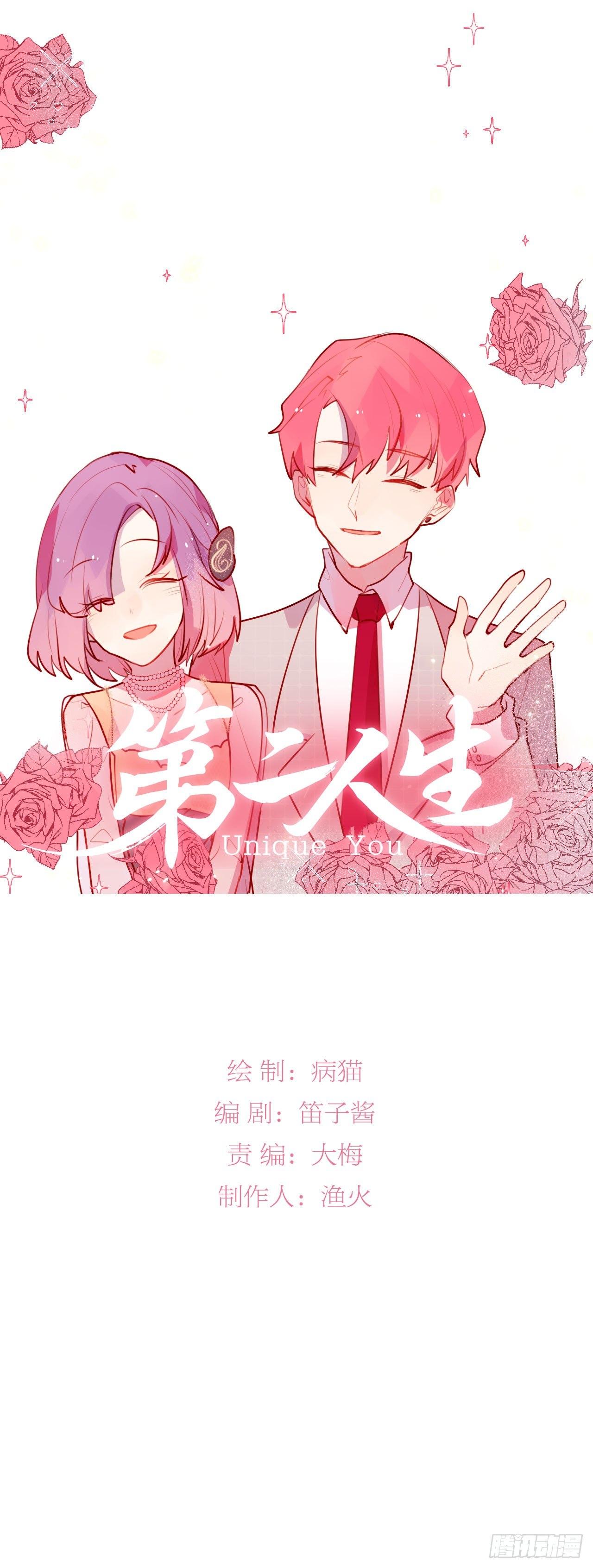 两个世界的人(1/2)-第18话
