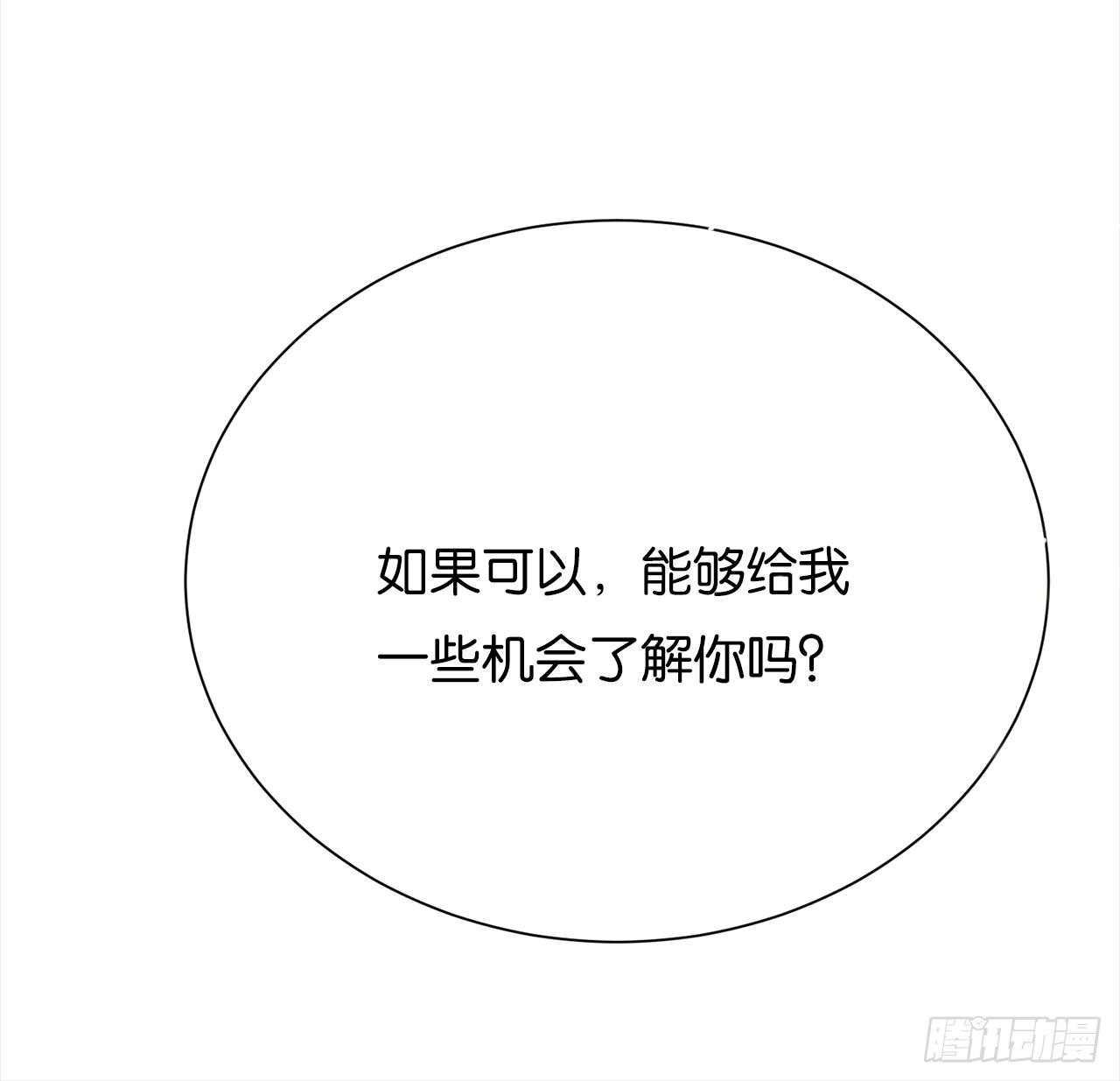 我们以前&hellip;&hellip;认识吗？-第20话