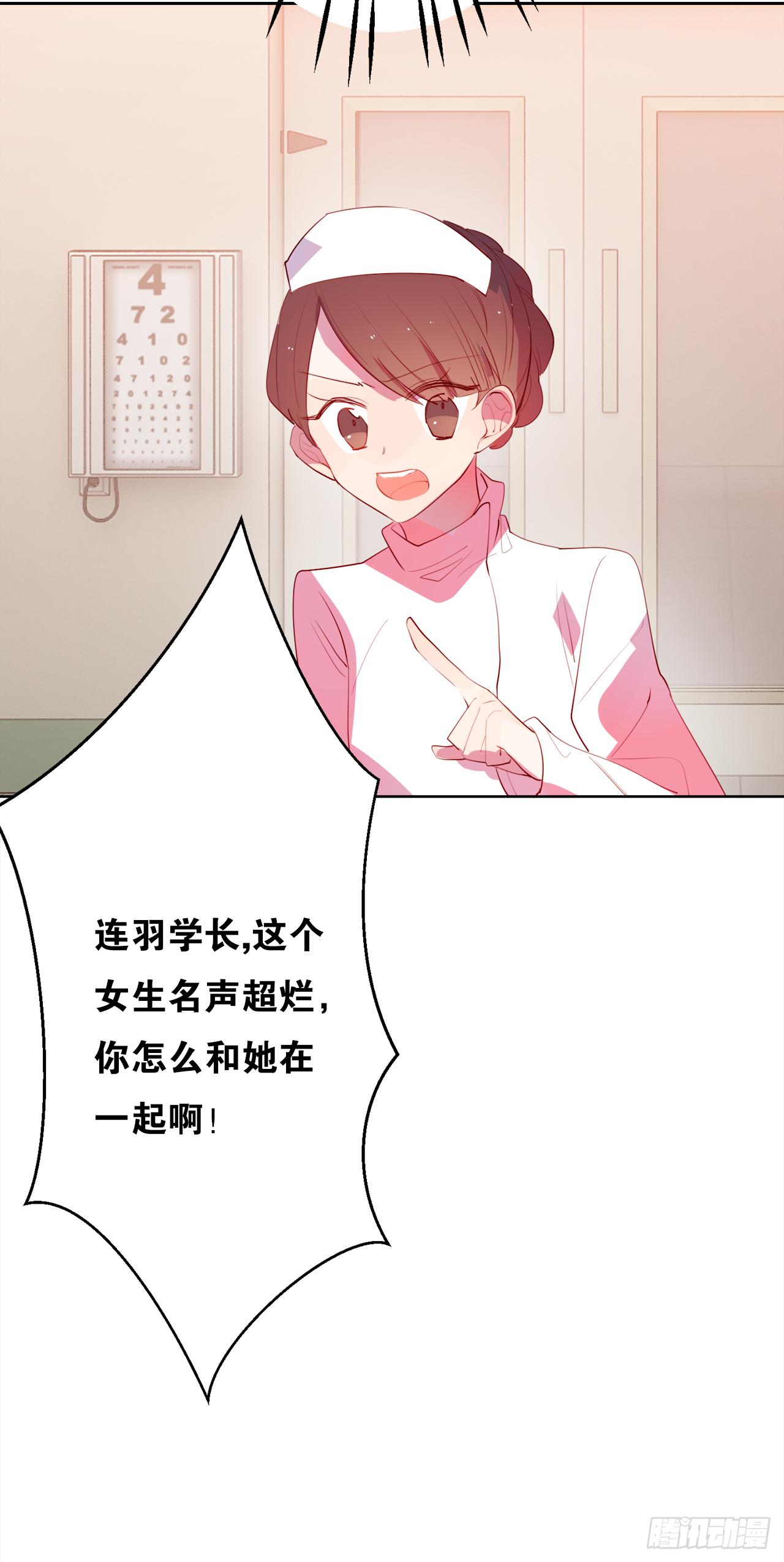 我们以前&hellip;&hellip;认识吗？-第20话