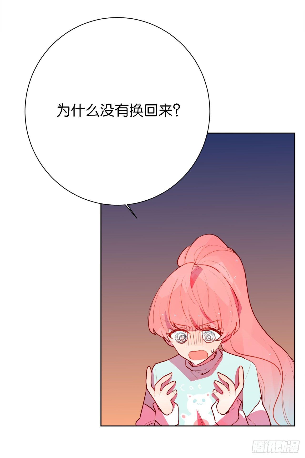 女明星和我(1/2)-第22话