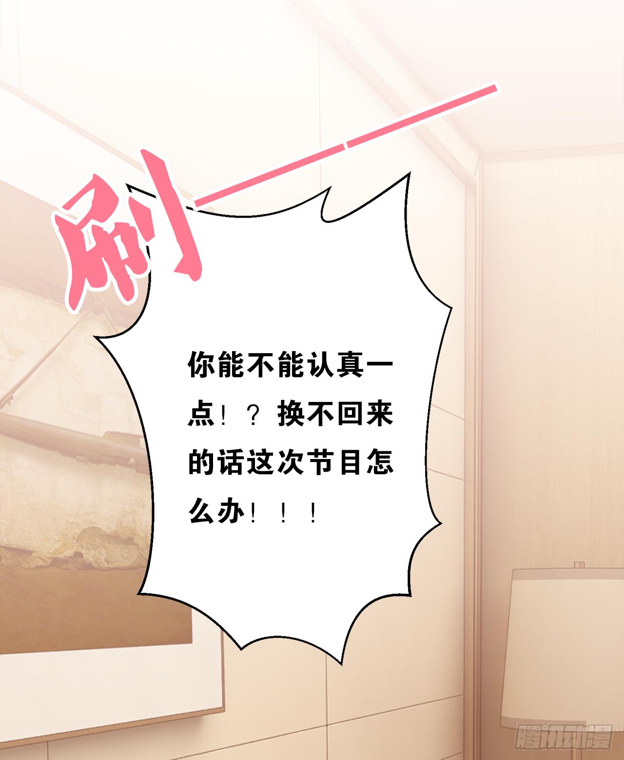 女明星和我(1/2)-第22话