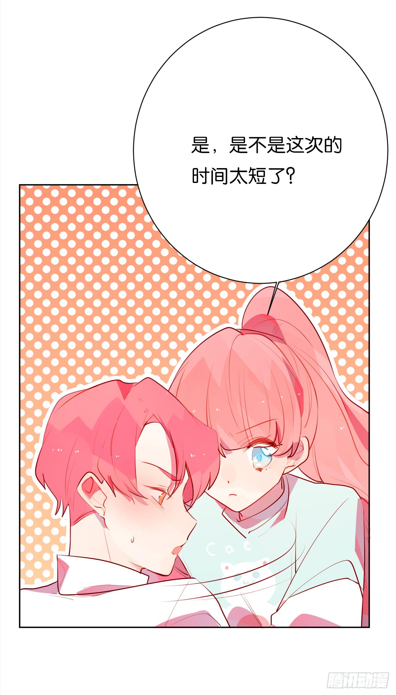 女明星和我(1/2)-第22话