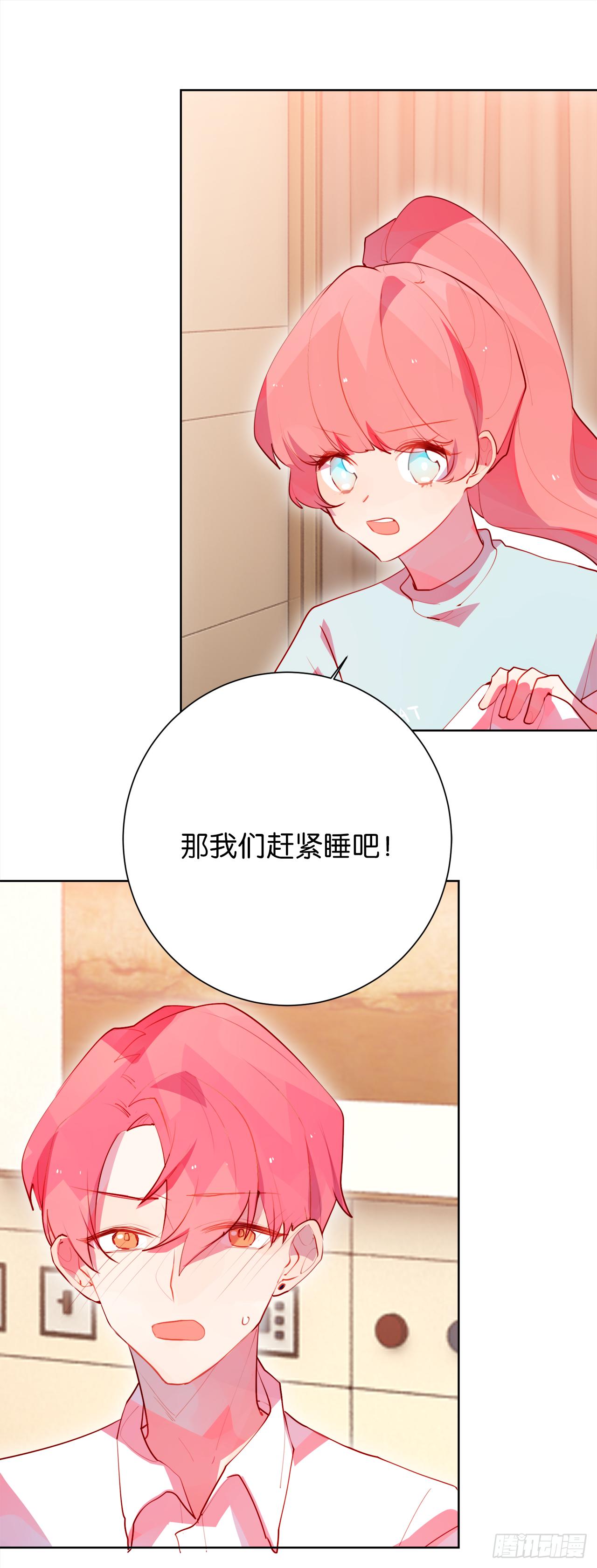 女明星和我(1/2)-第22话