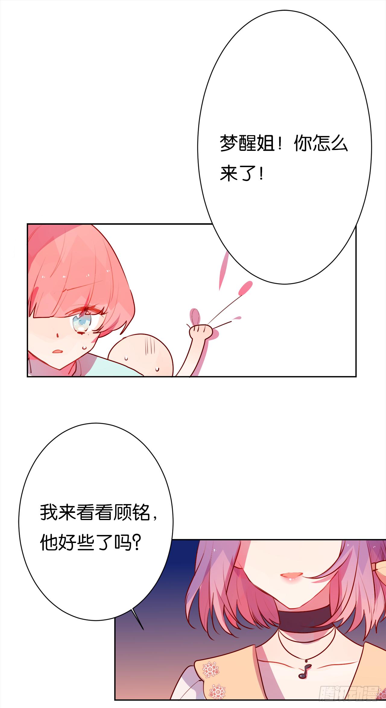 女明星和我(1/2)-第22话