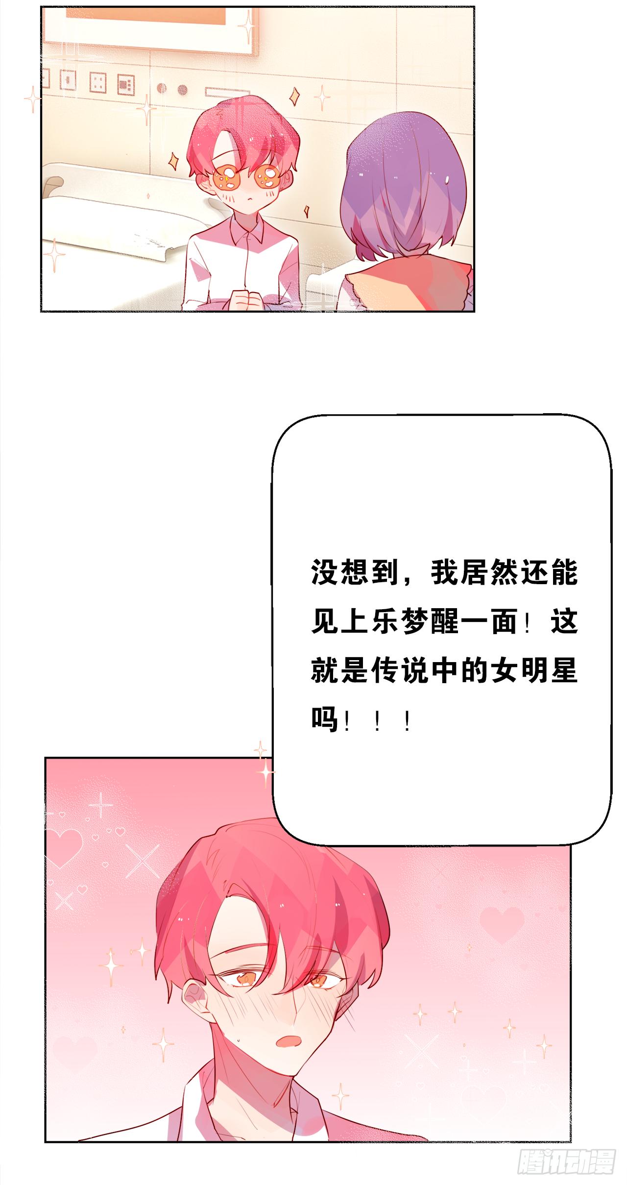 女明星和我(1/2)-第22话
