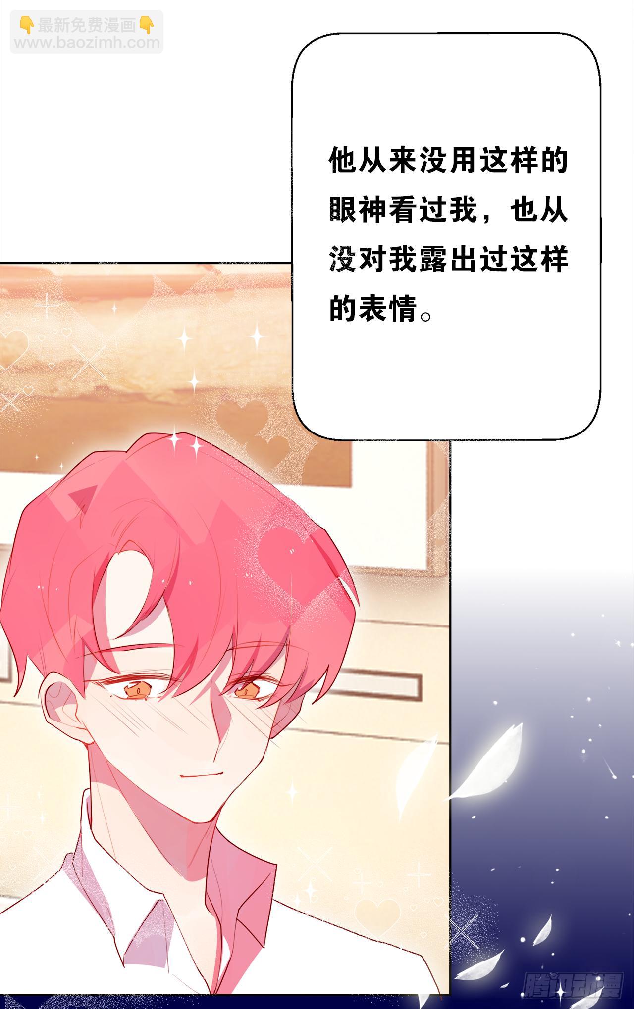 女明星和我(1/2)-第22话