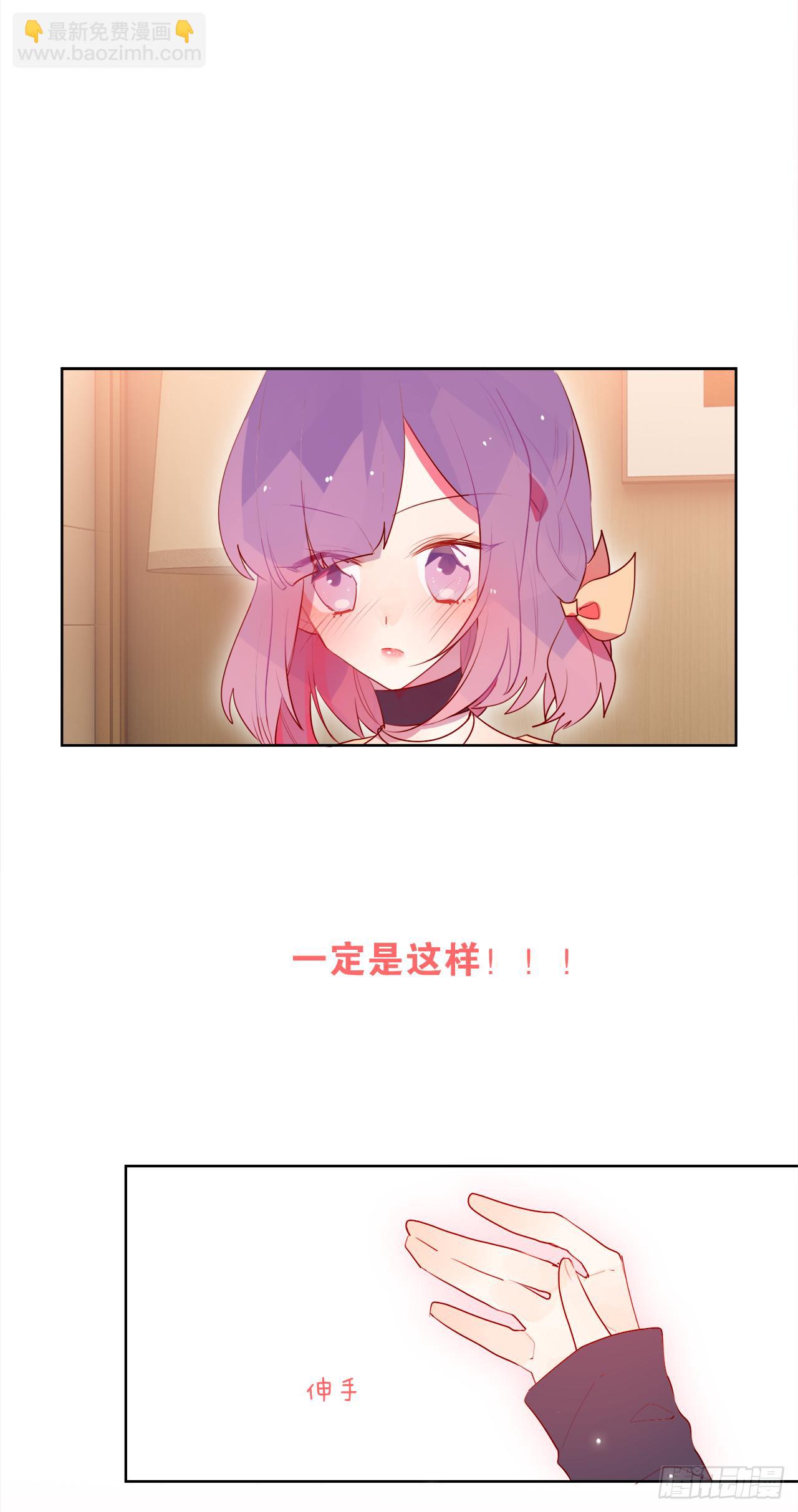 女明星和我(1/2)-第22话
