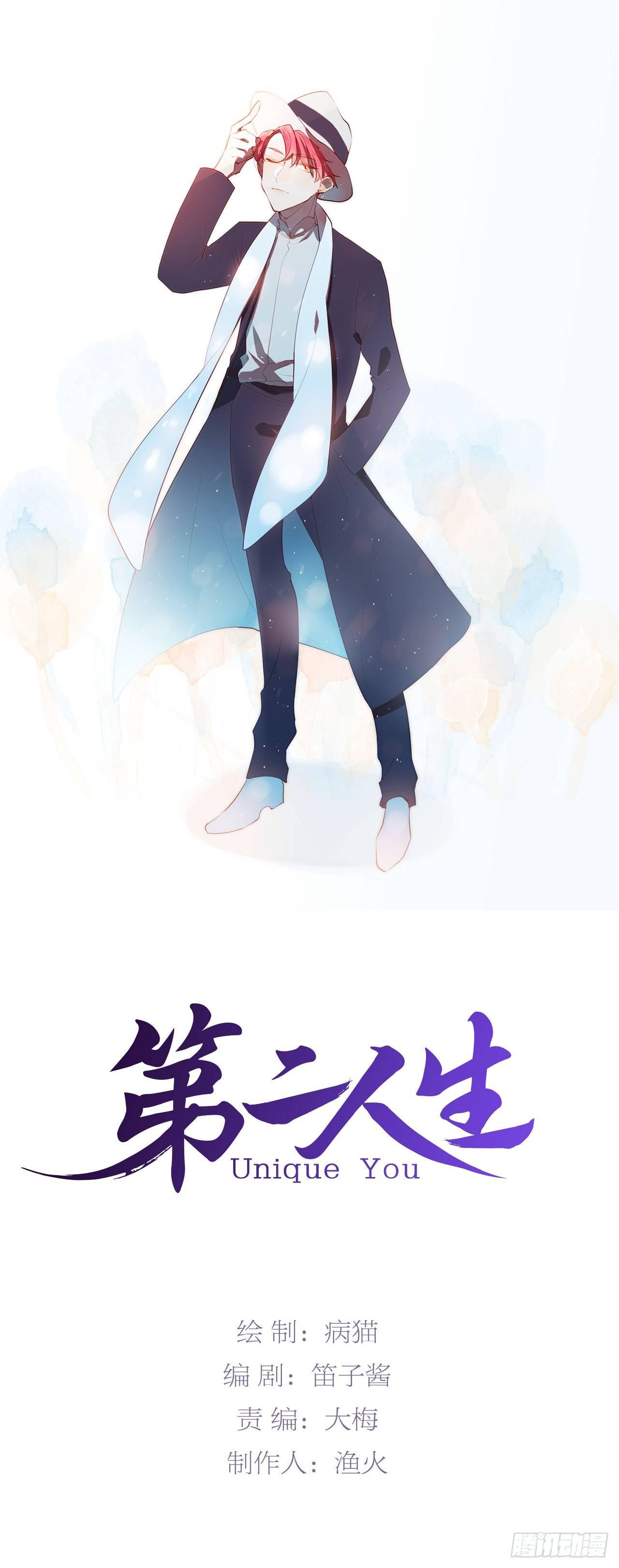 上赶着贴人家做什么！(1/2)-第24话