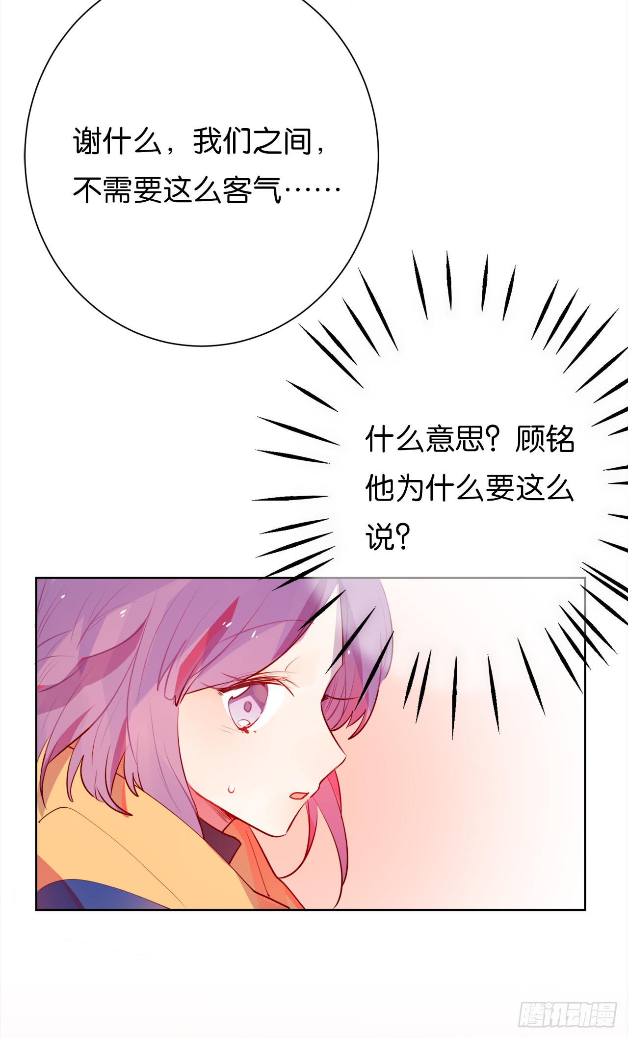 上赶着贴人家做什么！(1/2)-第24话