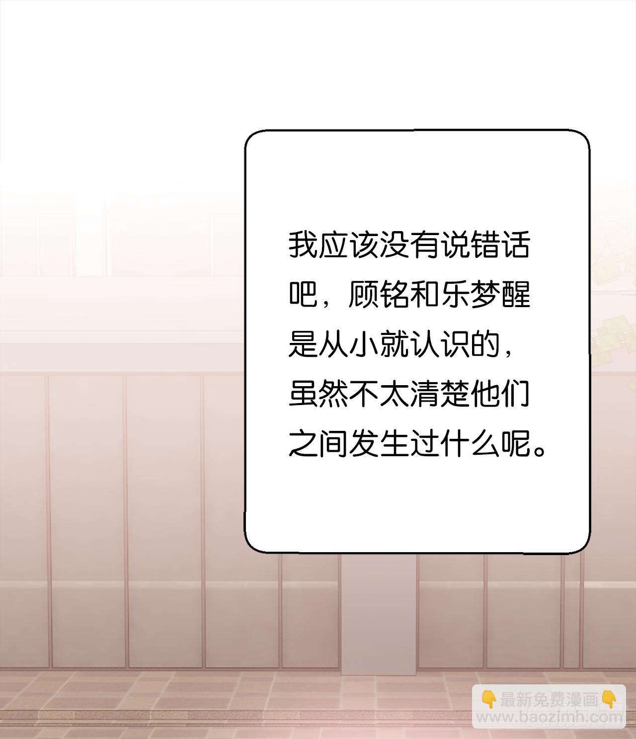 上赶着贴人家做什么！(1/2)-第24话
