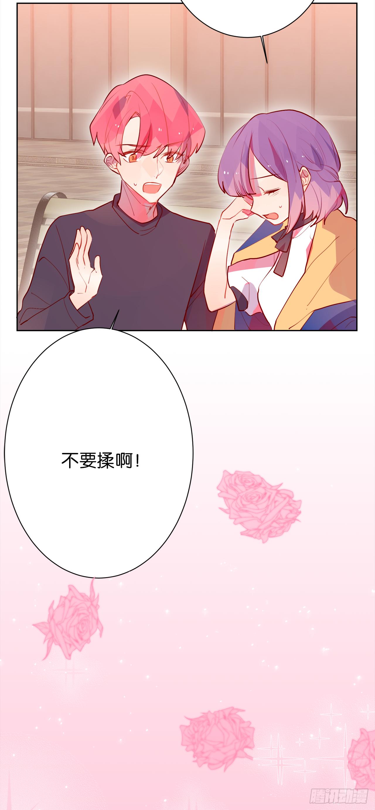 上赶着贴人家做什么！(1/2)-第24话