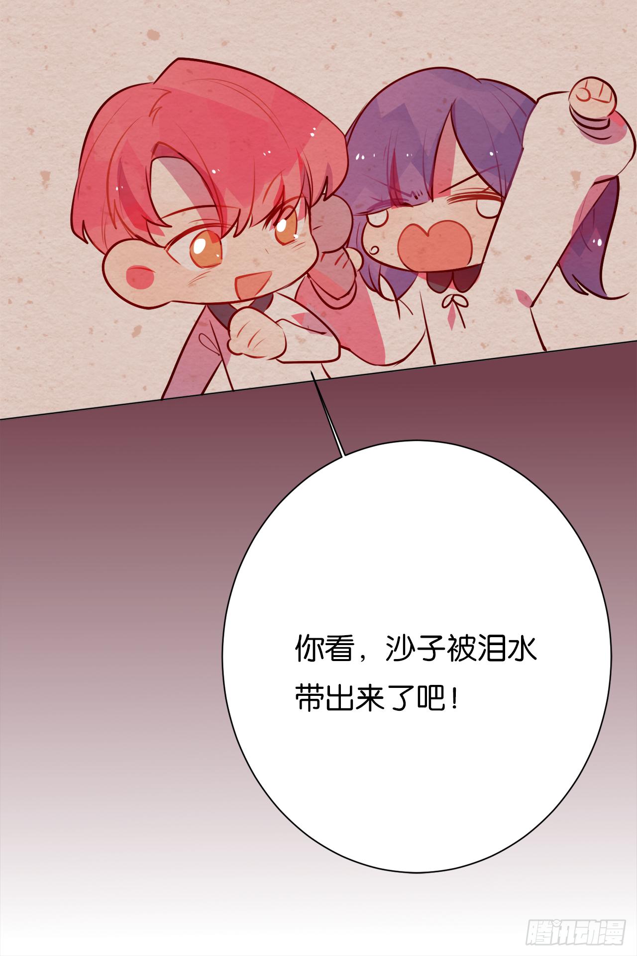 上赶着贴人家做什么！(1/2)-第24话