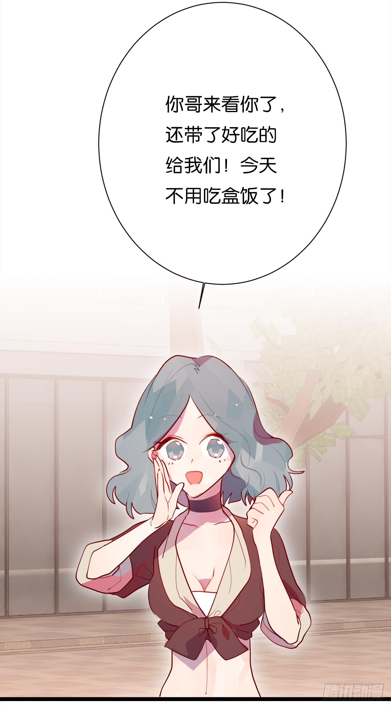 上赶着贴人家做什么！(1/2)-第24话