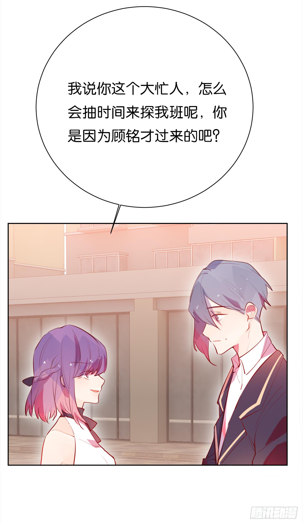 上赶着贴人家做什么！(1/2)-第24话
