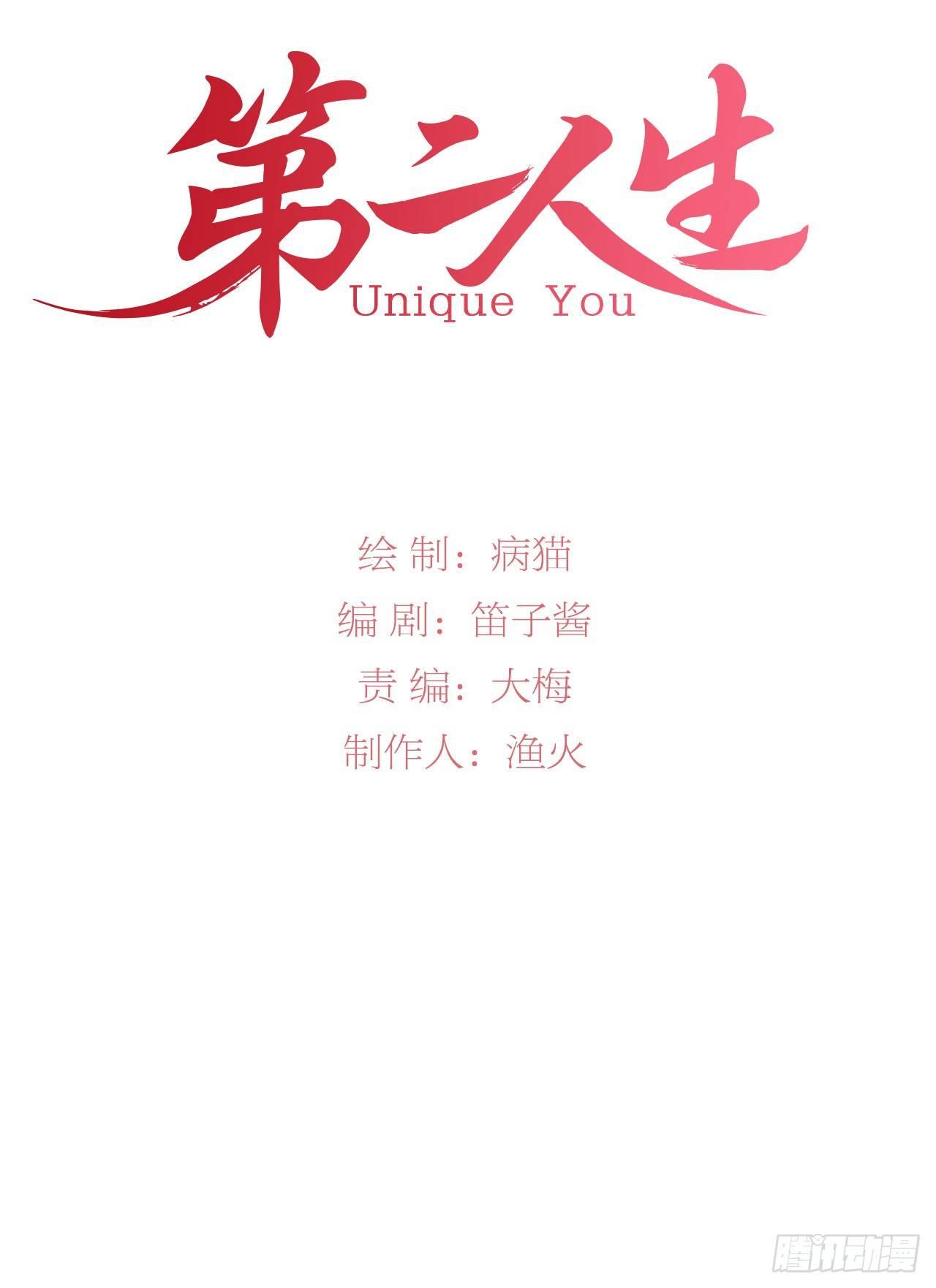 为你，千千万万遍(1/2)-第26话