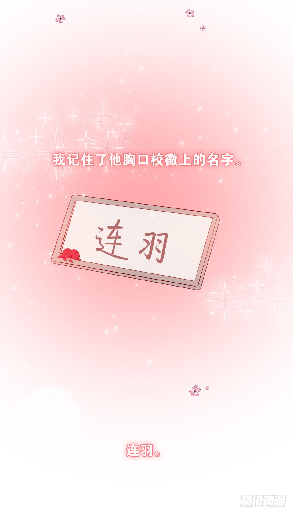 为你，千千万万遍(1/2)-第26话