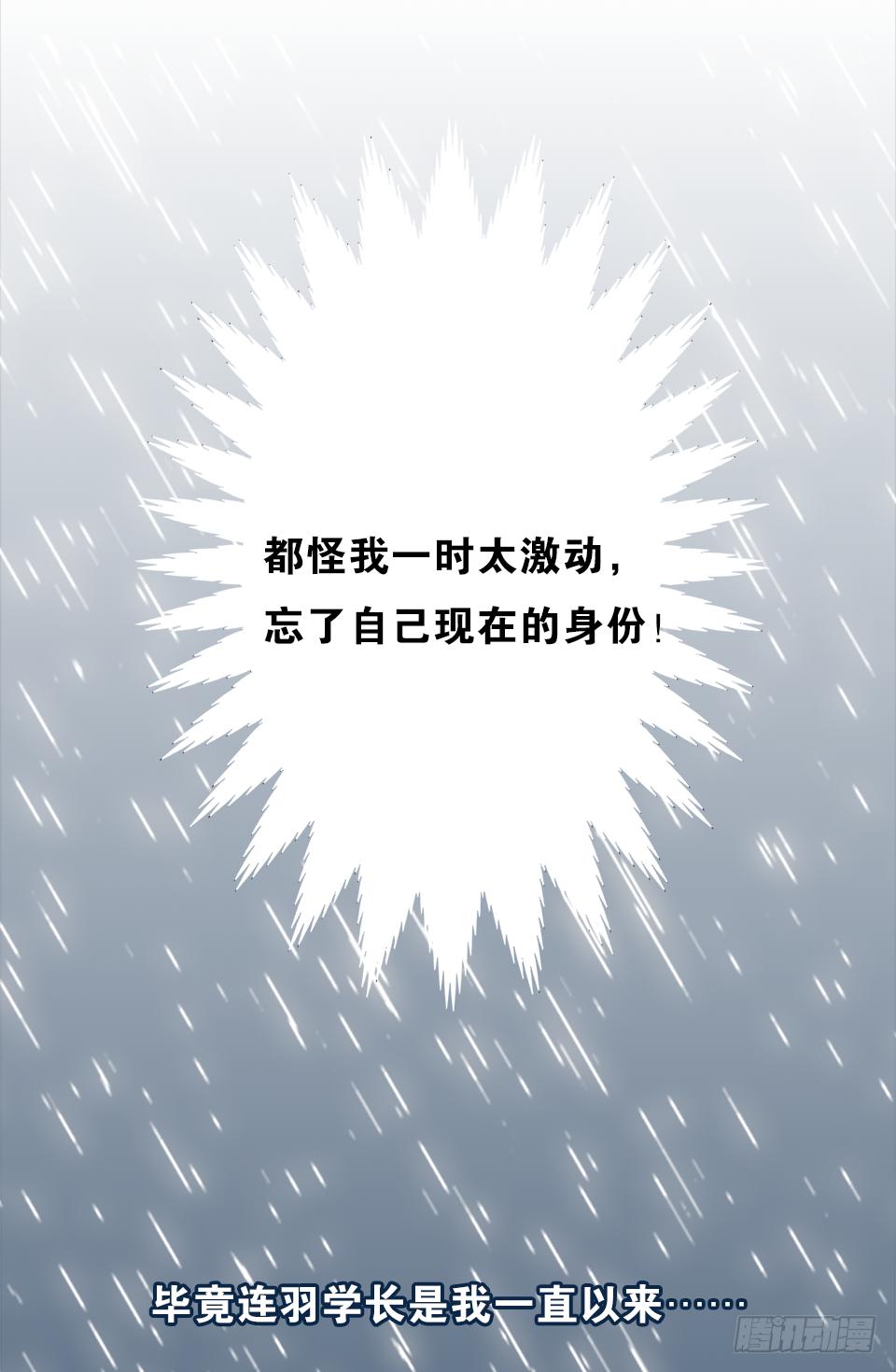 为你，千千万万遍(1/2)-第26话