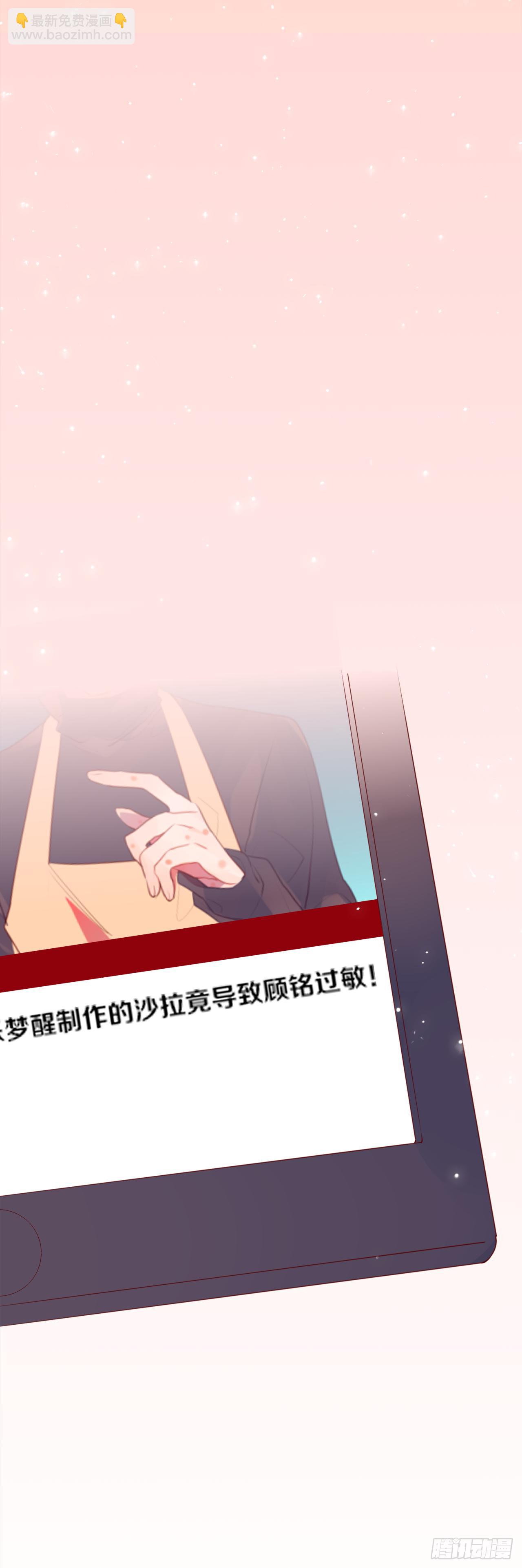 我喂你吃(1/2)-第28话