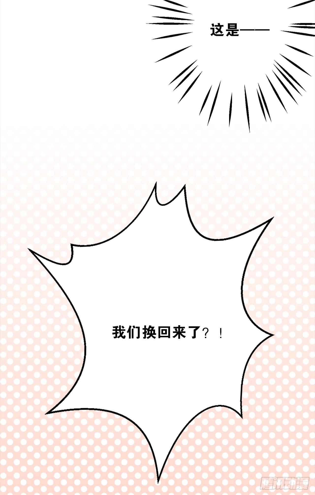 顾铭的初吻？(1/2)-第30话