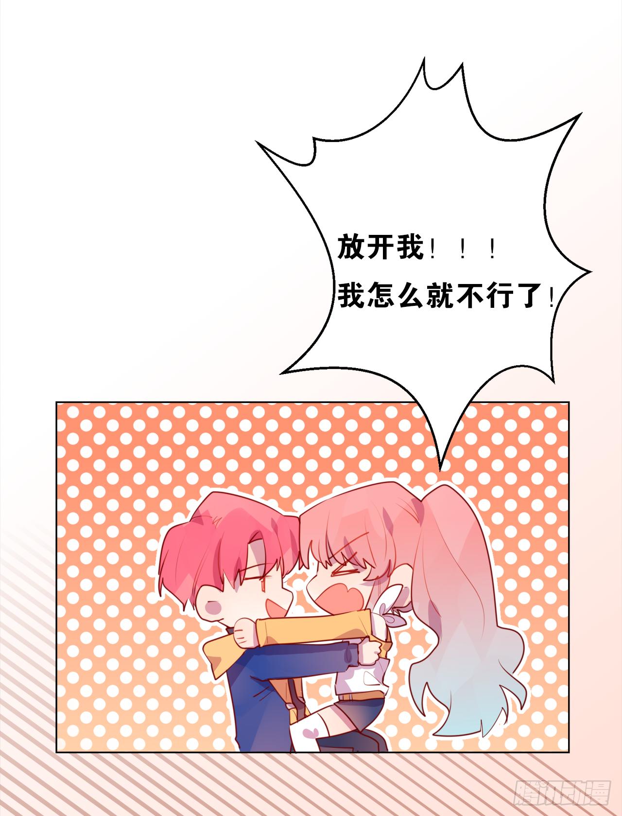顾铭的初吻？(1/2)-第30话