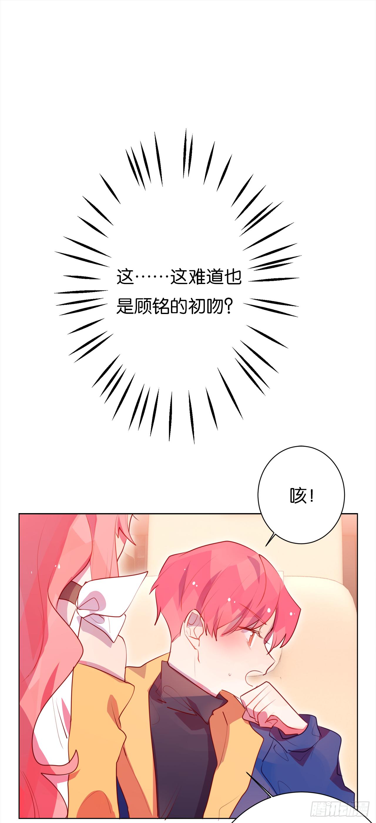 顾铭的初吻？(1/2)-第30话