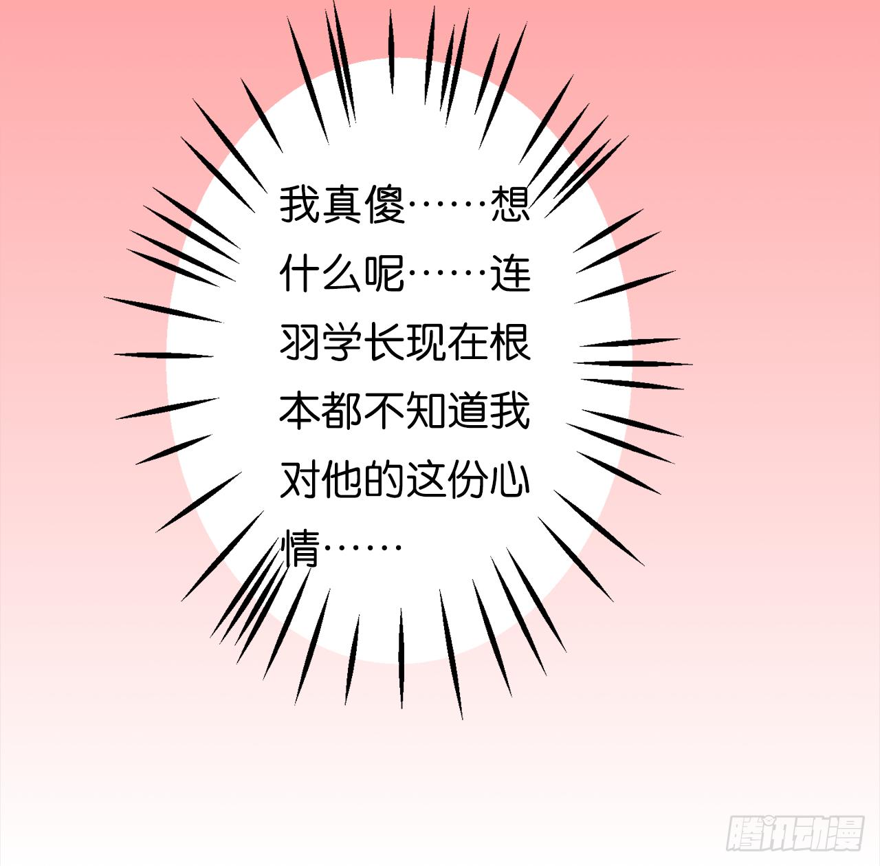 顾铭的初吻？(1/2)-第30话