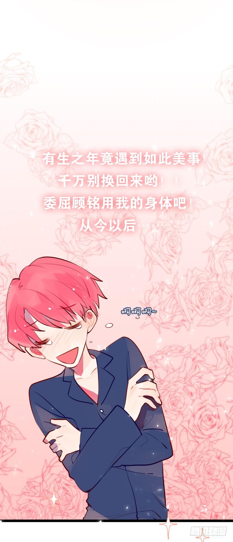 一夜暴富是什么体验-第4话