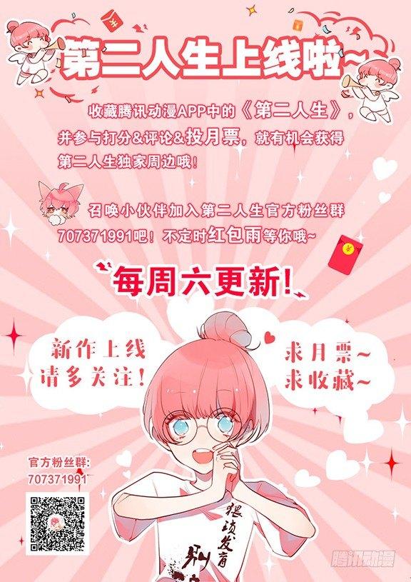 一夜暴富是什么体验-第4话