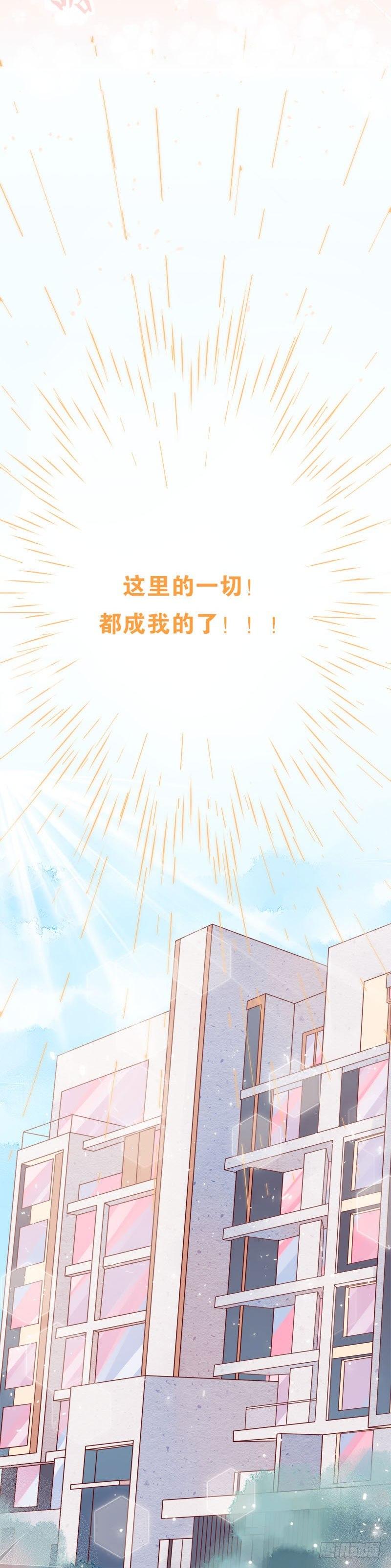 一夜暴富是什么体验-第4话