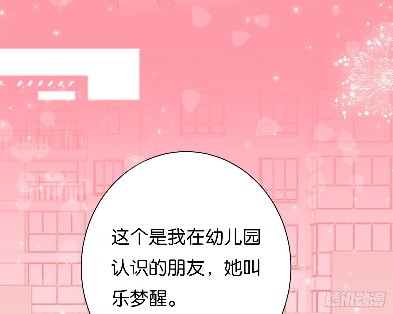 我可以抱你吗？(1/2)-第34话