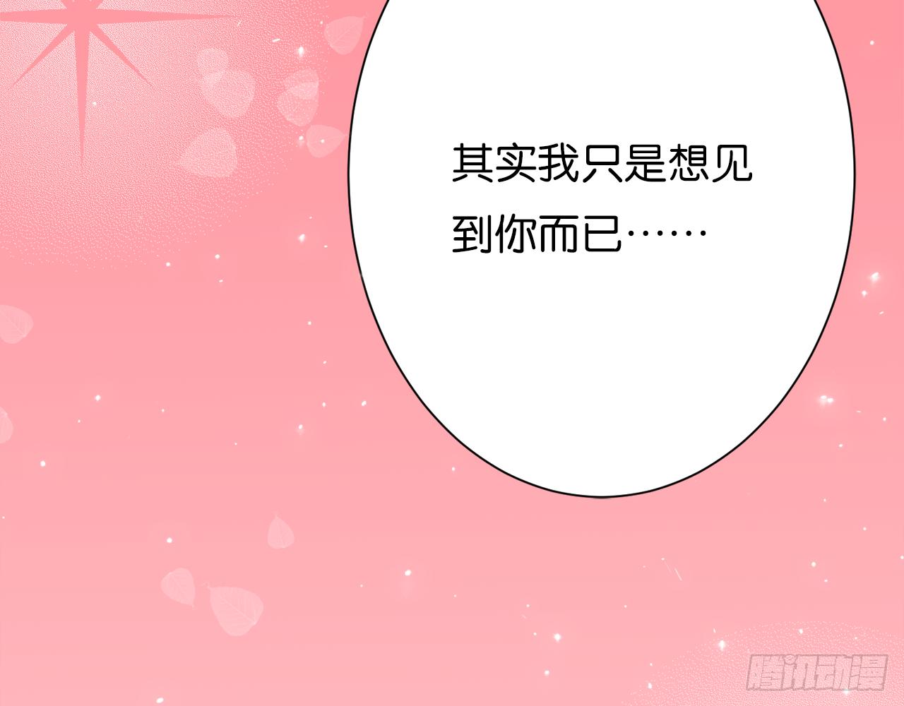 我可以抱你吗？(1/2)-第34话