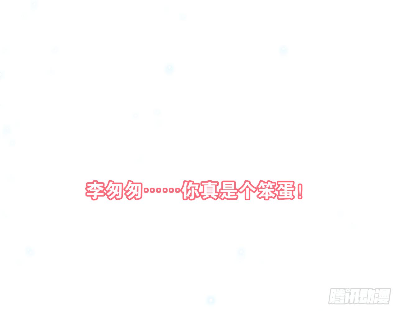我可以抱你吗？(1/2)-第34话
