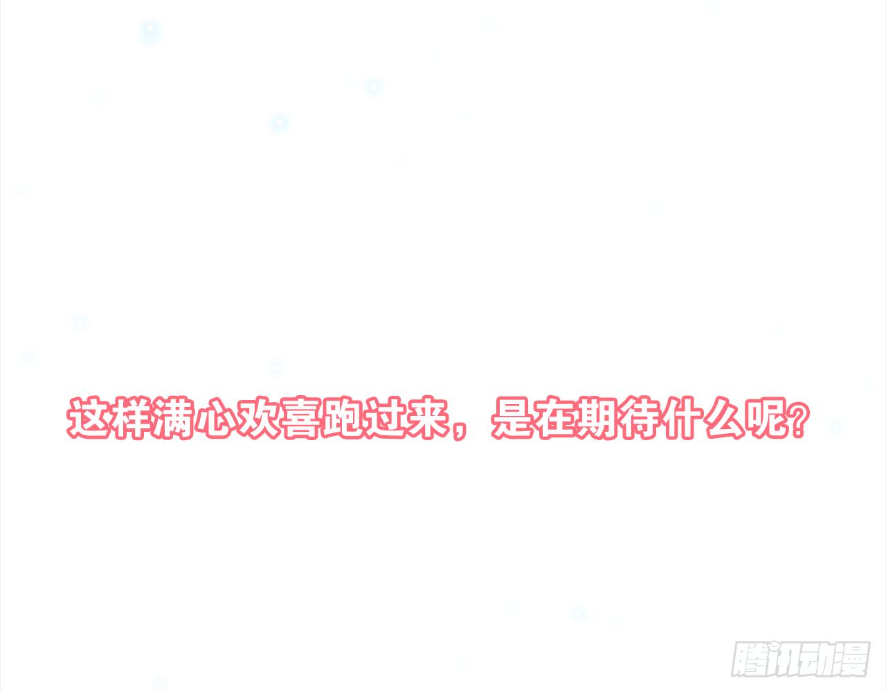 我可以抱你吗？(1/2)-第34话