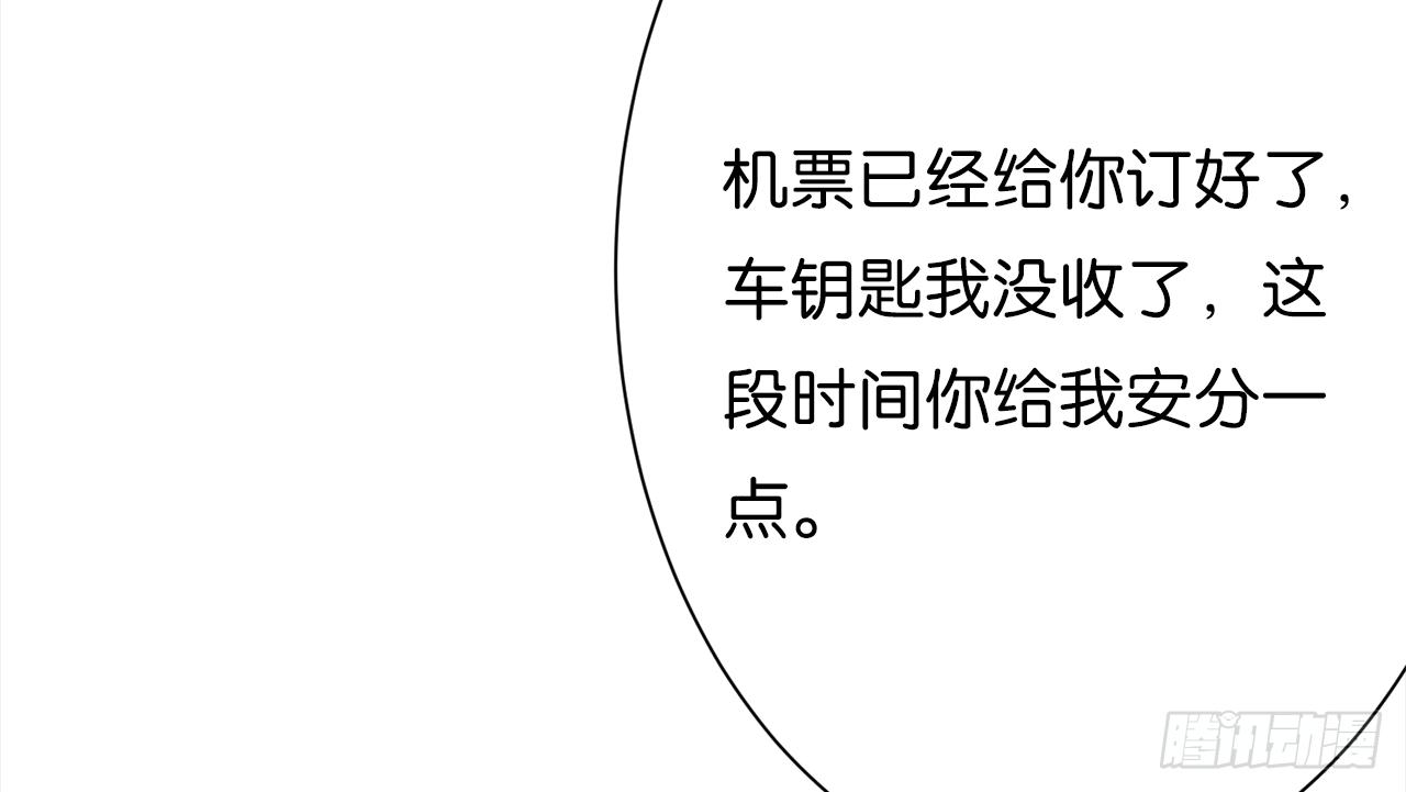 渴望见到你(1/3)-第36话