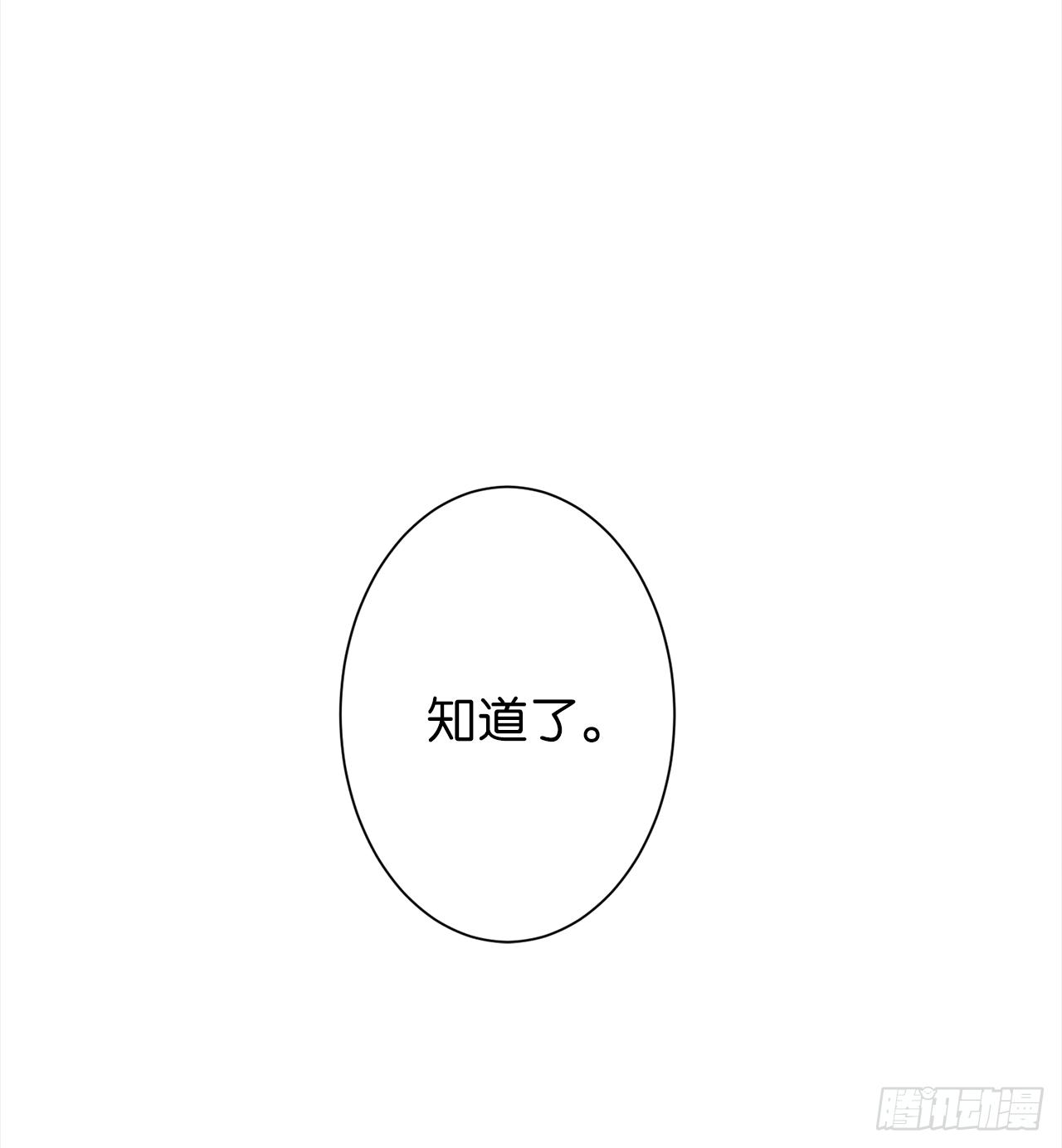 渴望见到你(1/3)-第36话