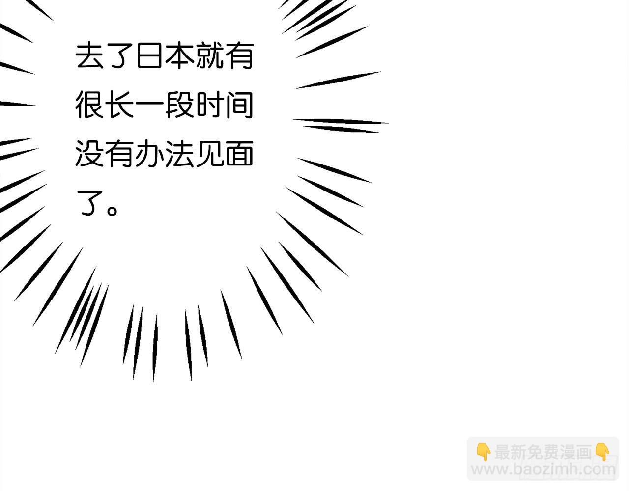 渴望见到你(1/3)-第36话