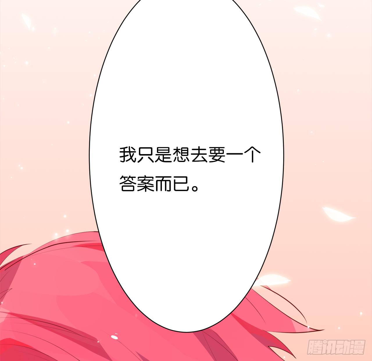 渴望见到你(1/3)-第36话