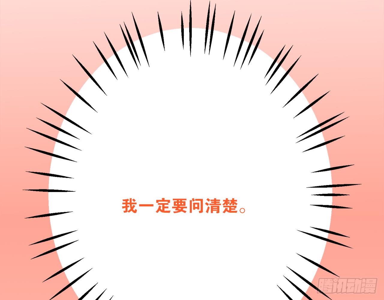 渴望见到你(1/3)-第36话