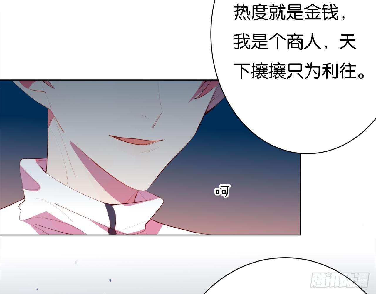 你的命是我给的(1/2)-第38话