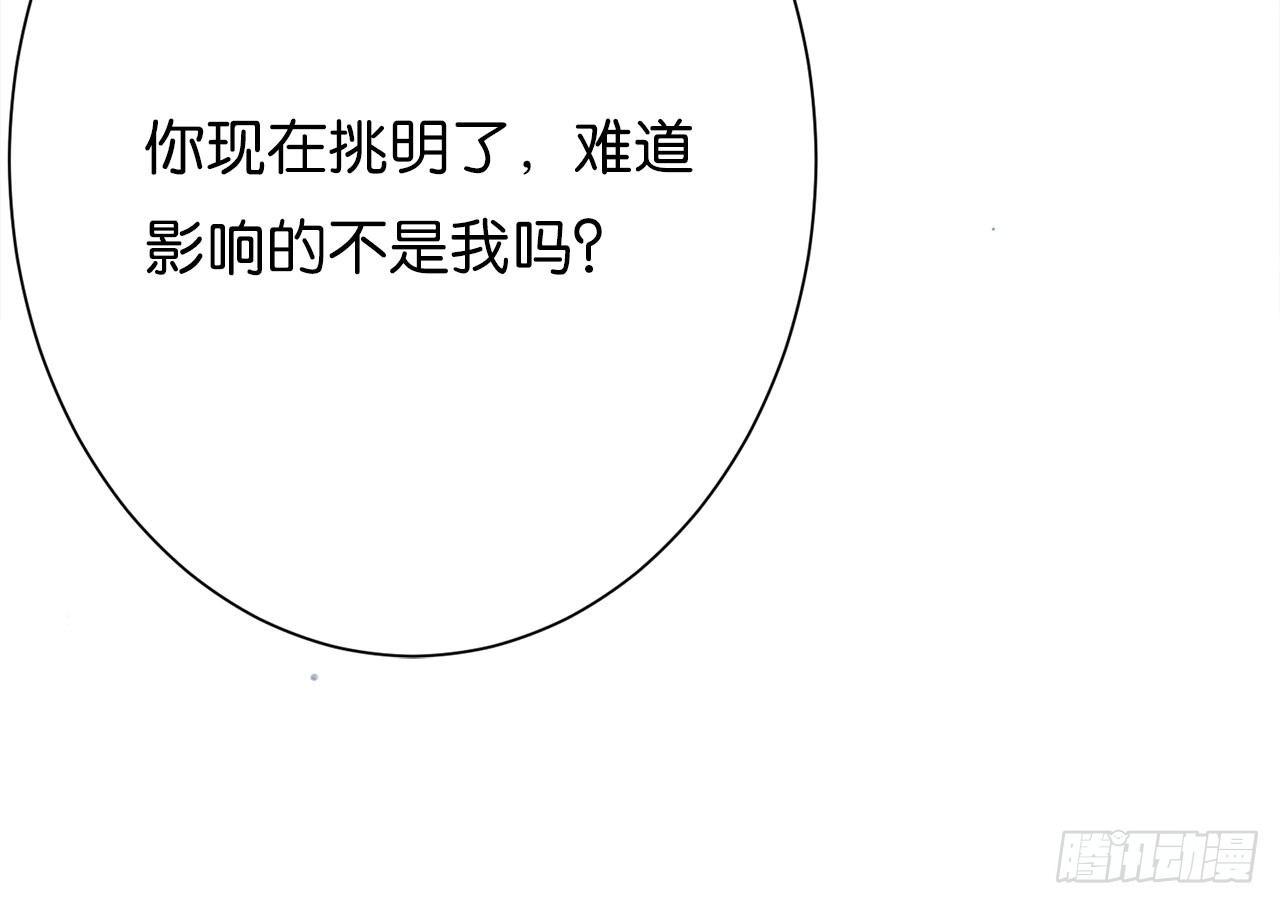 你的命是我给的(1/2)-第38话