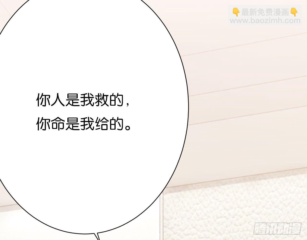 你的命是我给的(1/2)-第38话