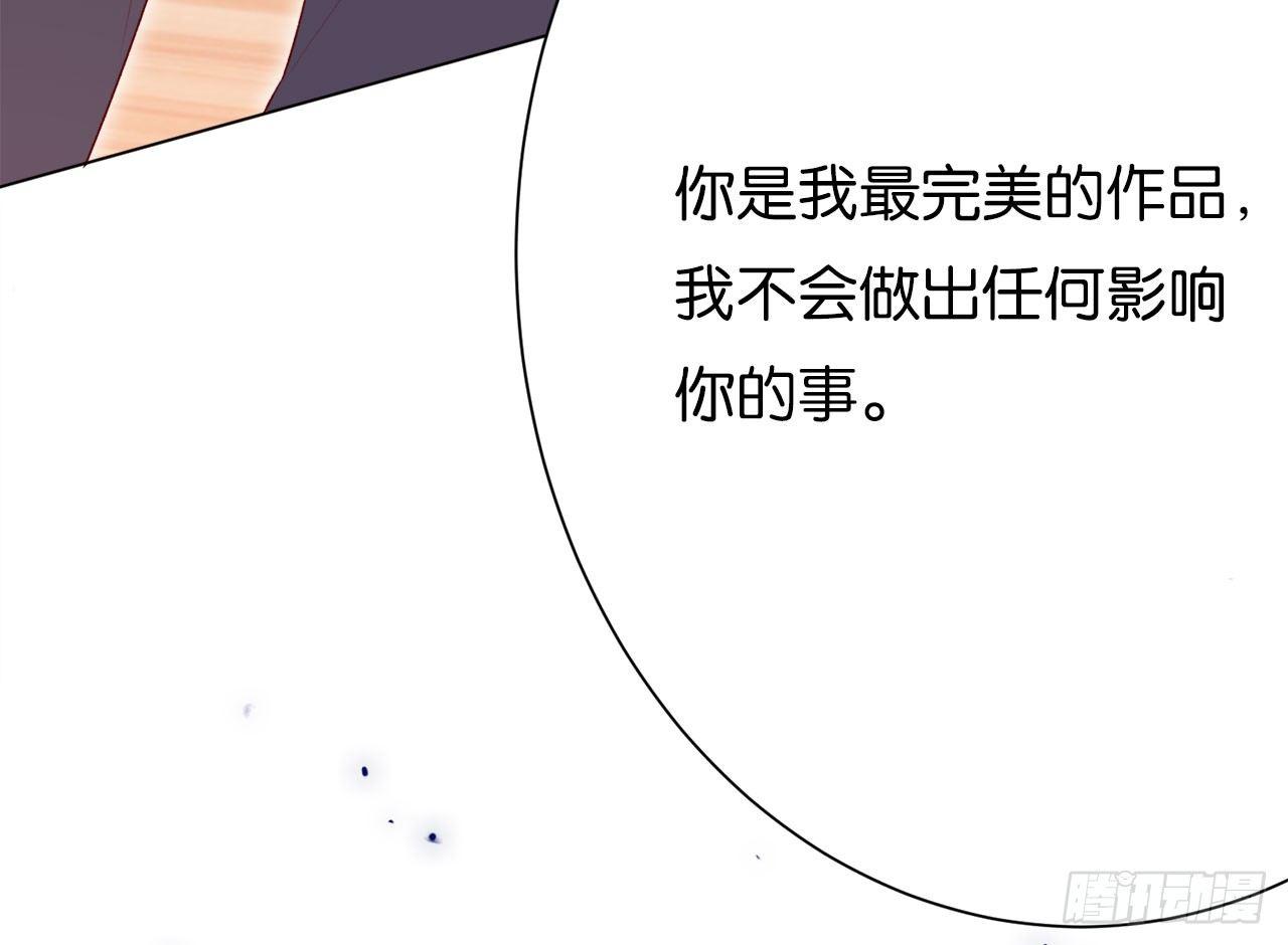 你的命是我给的(1/2)-第38话