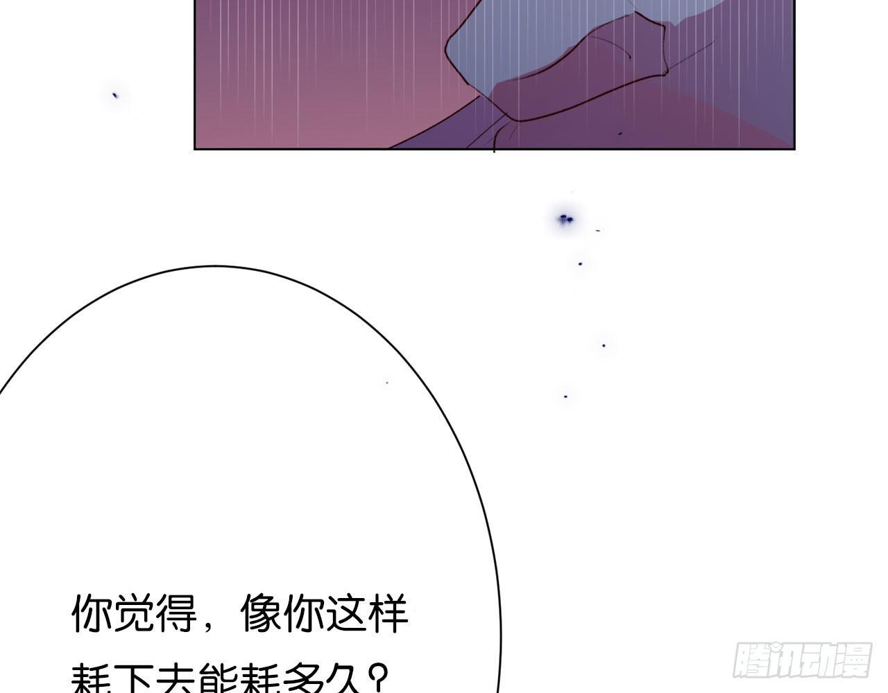 你的命是我给的(1/2)-第38话