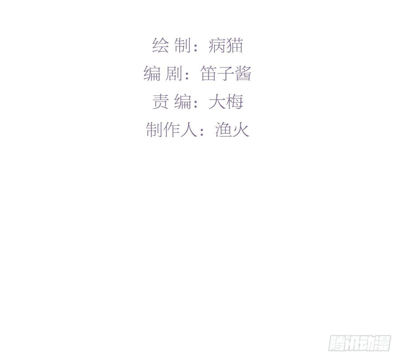 你的命是我给的(1/2)-第38话