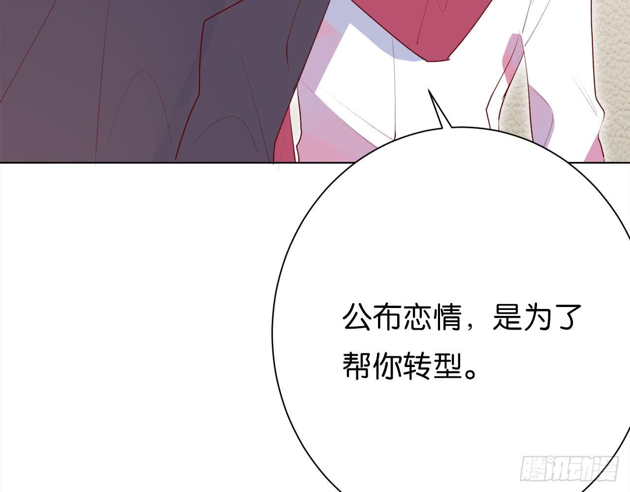 你的命是我给的(1/2)-第38话