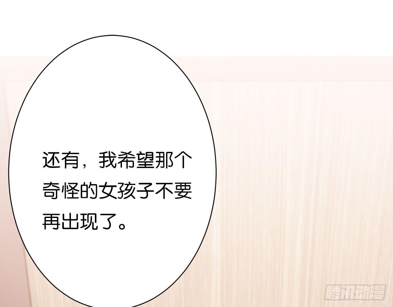 你的命是我给的(1/2)-第38话