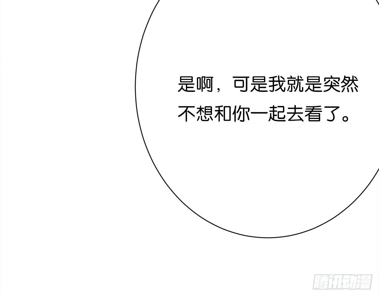 被迫中断的约会(1/2)-第40话